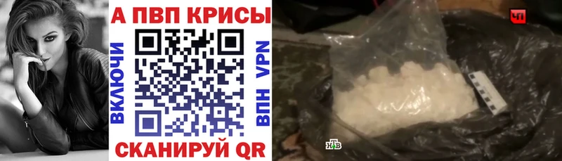 A-PVP СК  купить наркотики цена  Киров 