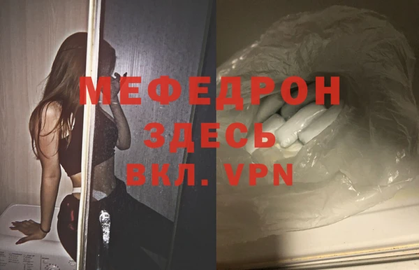 мяу мяу кристалл Абинск