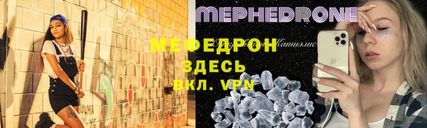 мяу мяу кристалл Абинск