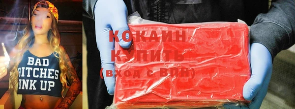 мяу мяу кристалл Абинск
